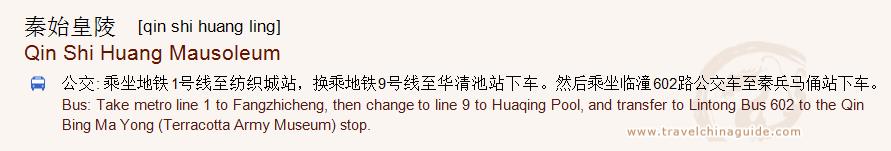 Transportation to Qin Shi Huang Mausoleum for print