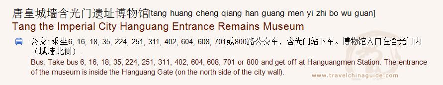 Transportation to Xi'an Tang Imperial City Hanguang Entrance Remains Museum for print