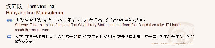 Transportation to Han Yang Ling Museum - Yangling Mausoleum of Han Dynasty for print