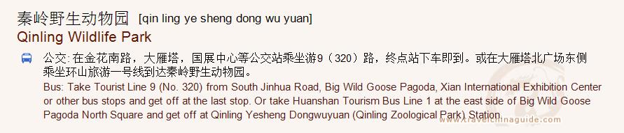 Transportation to Qinling Wildlife Park for print