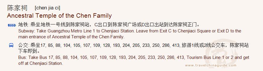 Transportation to Ancestral Temple of the Chen Family for print