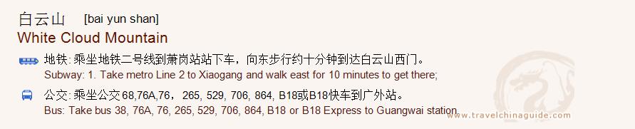 Transportation to White Cloud Mountain for print