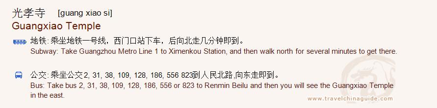 Transportation to Guangxiao Temple for print