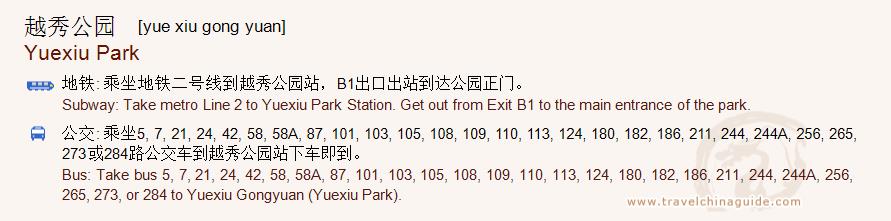 Transportation to Yuexiu Park for print