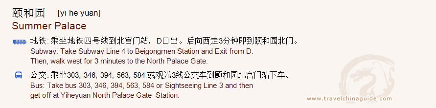 Transportation to Summer Palace for print