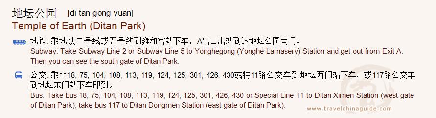 Transportation to Temple of Earth for print