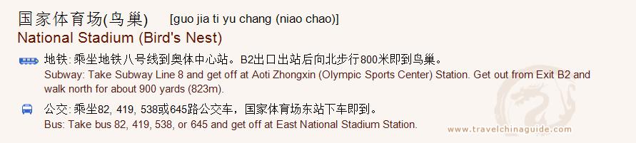 Transportation to National Stadium for print