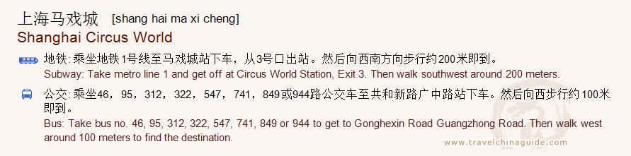 Transportation to Shanghai Circus World for print