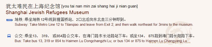 Transportation to Shanghai Jewish Refugees Museum for print