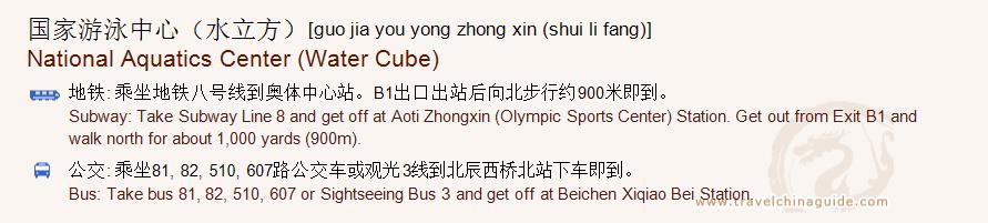Transportation to National Aquatics Center for print