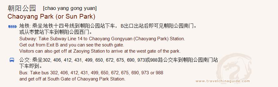 Transportation to Chaoyang Park for print