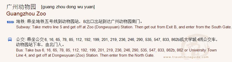 Transportation to Guangzhou Zoo for print