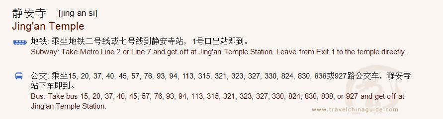 Transportation to Jing'an Temple for print