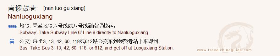 Transportation to Nanluoguxiang for print