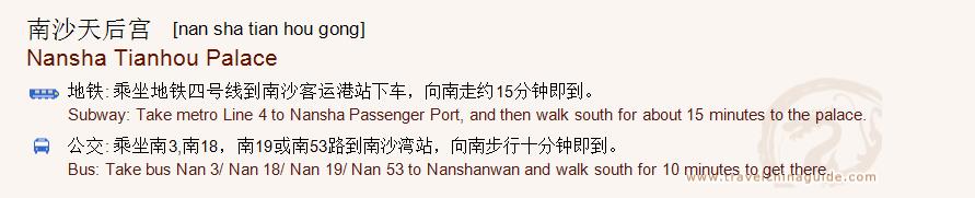 Transportation to Nansha Tin Hau Palace for print