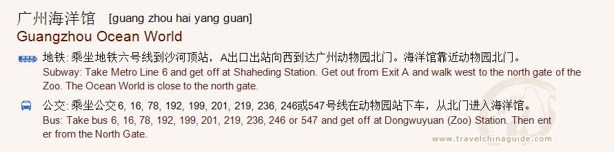 Transportation to Guangzhou Ocean World for print