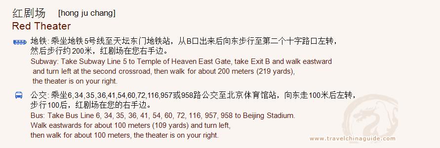 Transportation to Red Theater Beijing for print