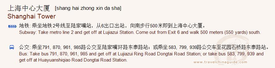 Transportation to Shanghai Tower for print