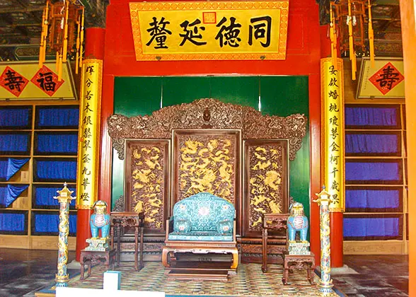A Hall of Prince Gong's Mansion