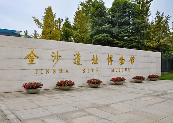 Jinsha Site Museum, Chengdu
