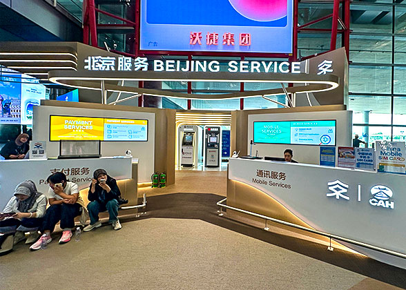 Payment Service Center at Beijing Capital Airport