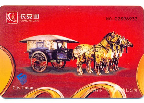 Chang'an Pass Card Chang'an Pass Card