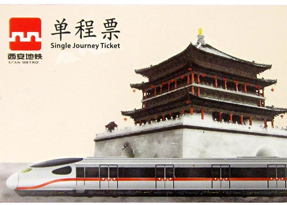 Single Journey Ticket for Xi'an Metro Single Journey Ticket for Xi'an Metro