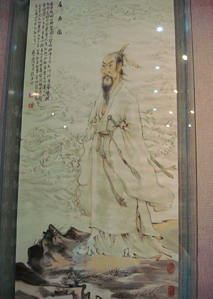 Qu Yuan, the Poet Qu Yuan, the Poet