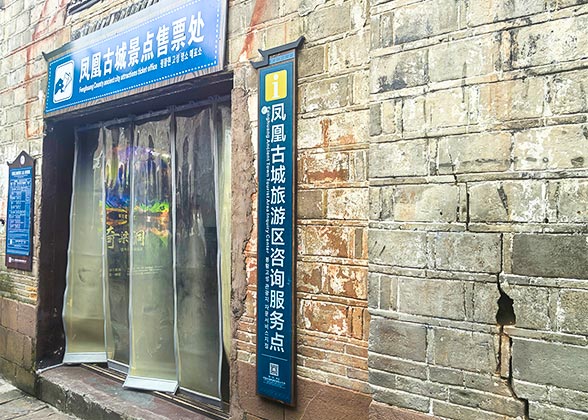 Ticket Center of Phoenix Ancient City