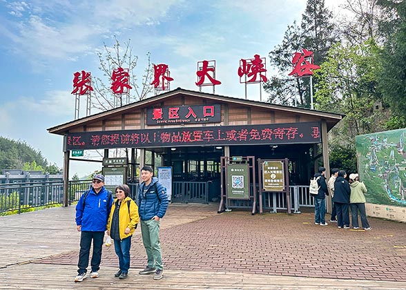 Entrance to Zhangjiajie Grand Canyon Scenic Area