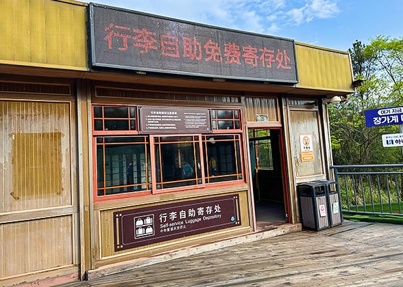 Left Luggage Service at Zhangjiajie Grand Canyon