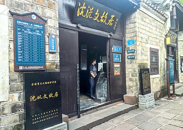 Shen Congwen’s Former Residence in Fenghuang