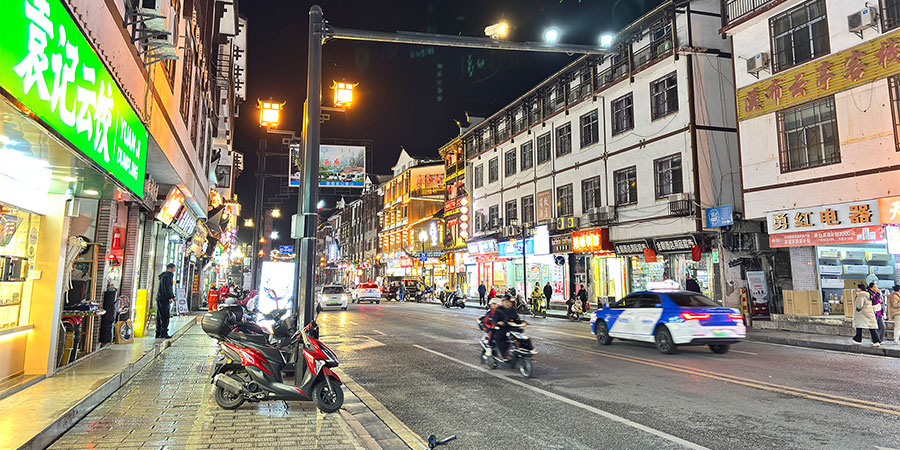 Wulingyuan Street View Wulingyuan Street View